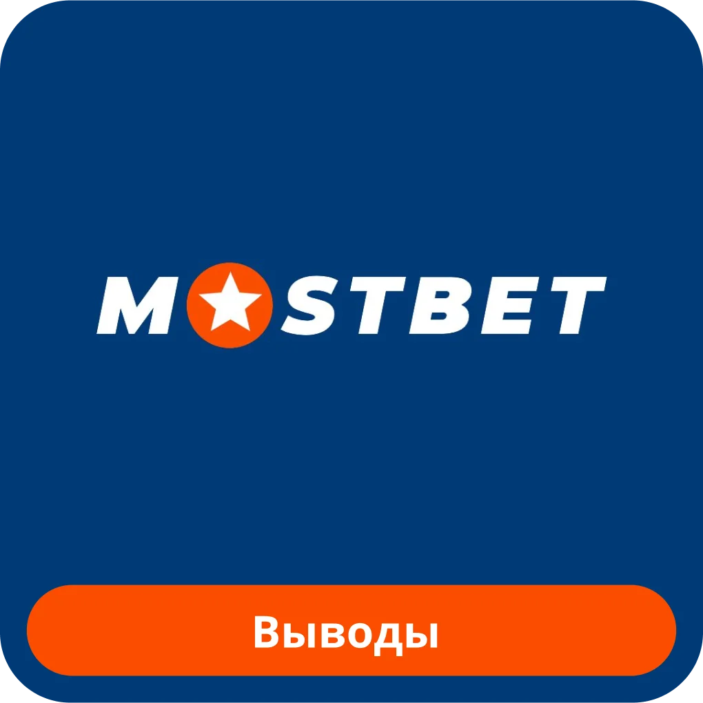 Mostbet